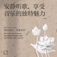 好歌分享